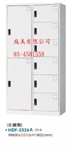 TMHDF-2526多用途置物櫃(衣櫃)
